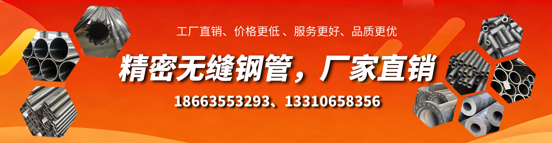 文山精密无缝钢管厂家